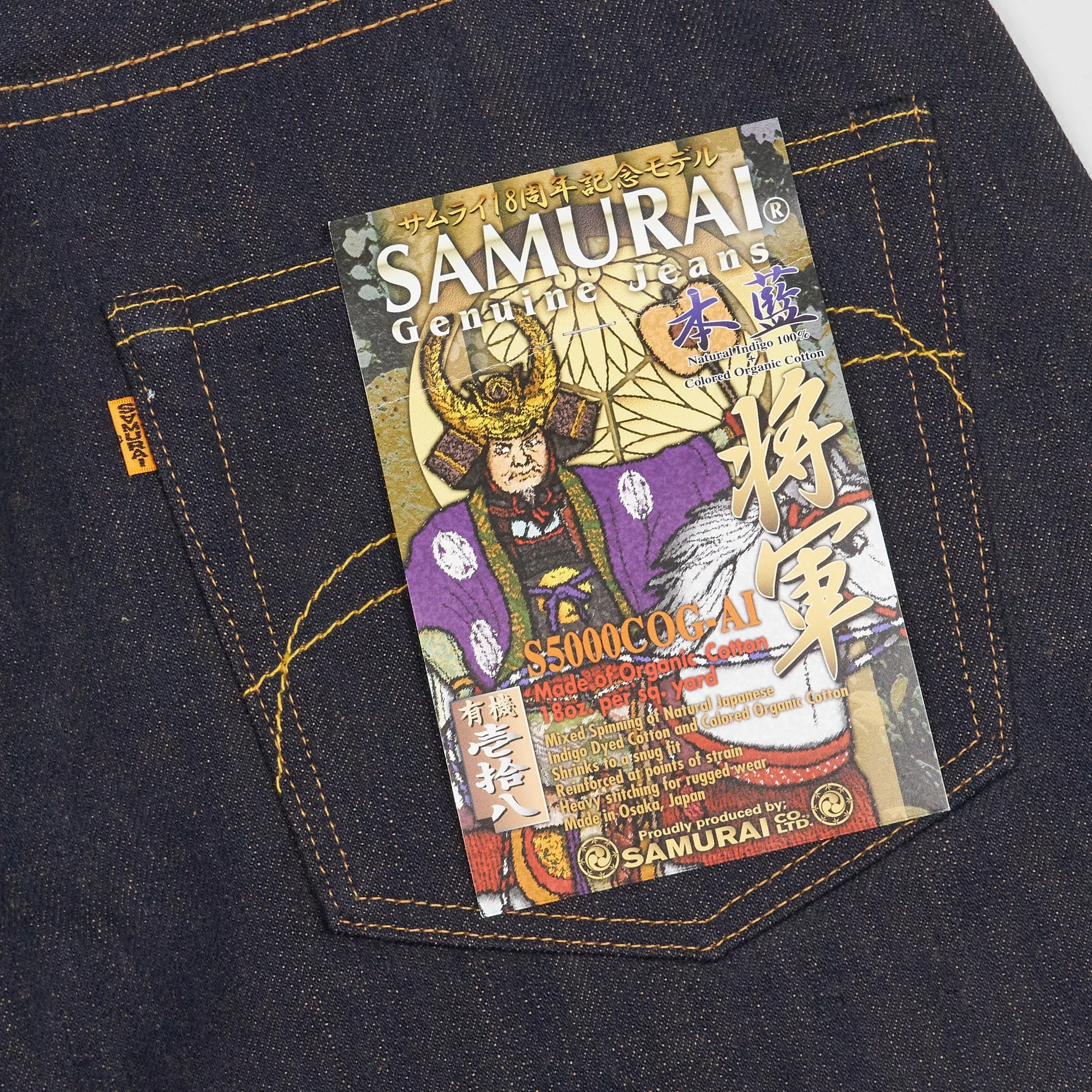Samurai Jeans Organic Brown Weft Denim Jeans